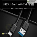 Usb 3.1 Ugreen 1.5m Usb 3.0 A Male To Type C Male Cable Nickel Plating (20883) 9 11zon - MaalGaari.Shop